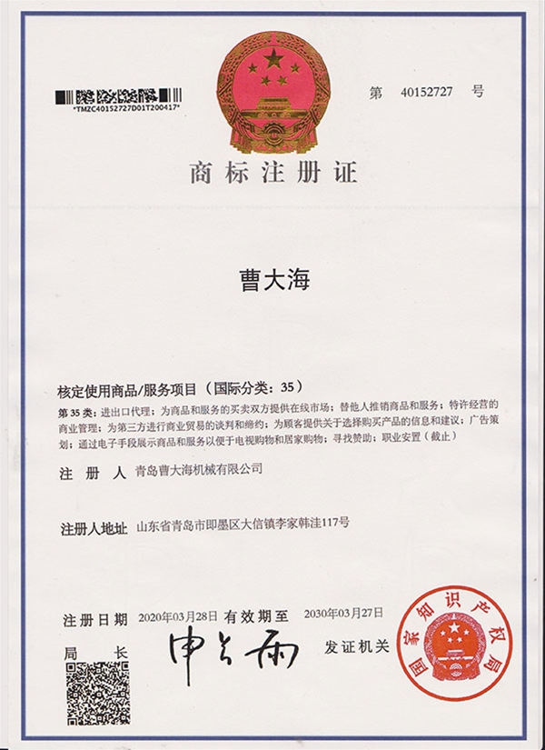 商标注册证