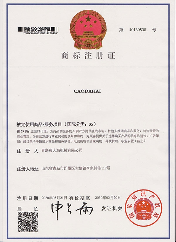 商标注册证