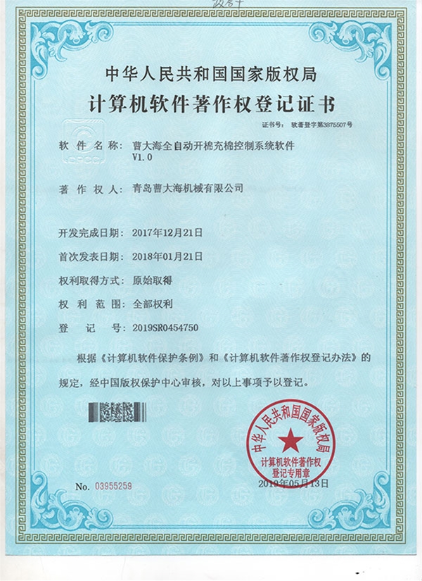 计算机软著