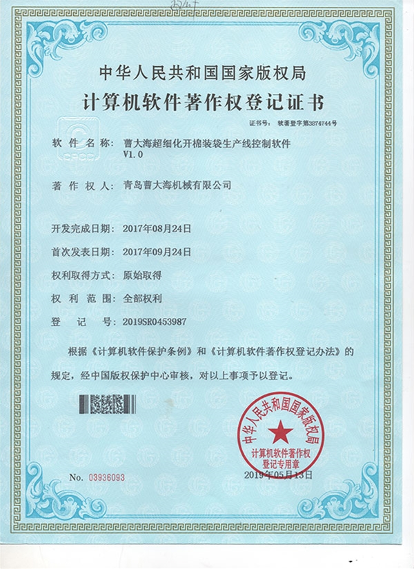 计算机软著