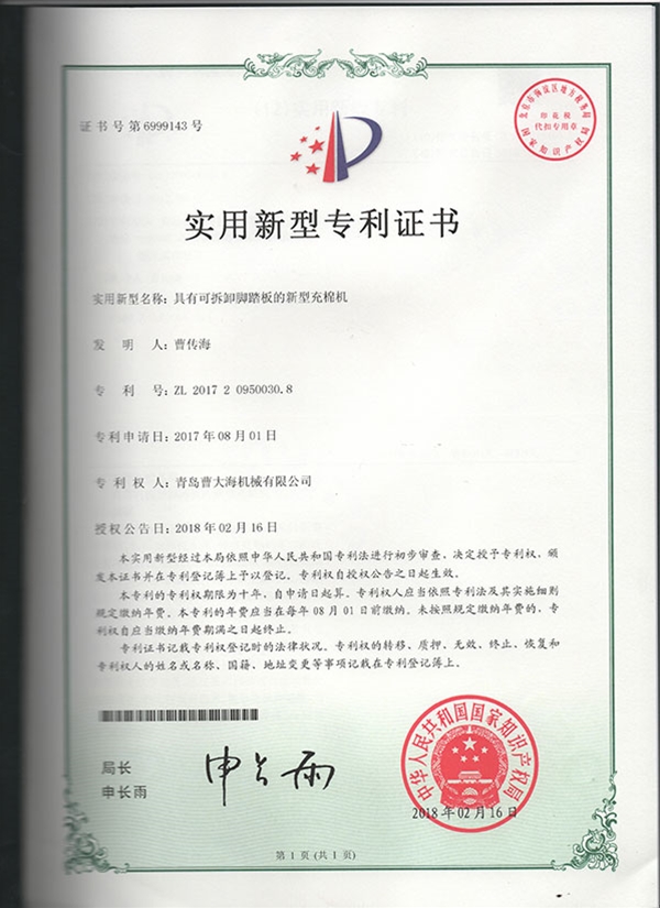 实用新型专利
