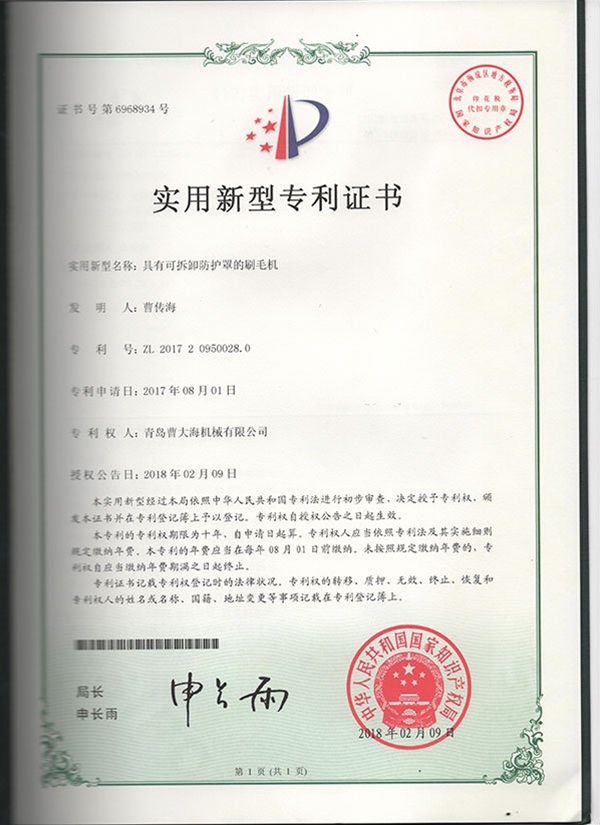 实用新型专利