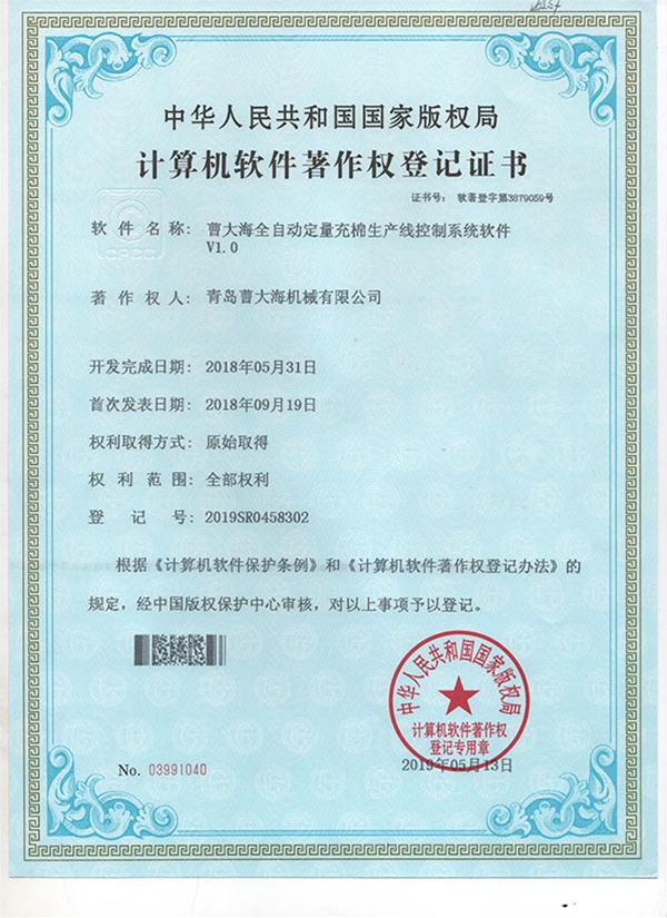 计算机软著