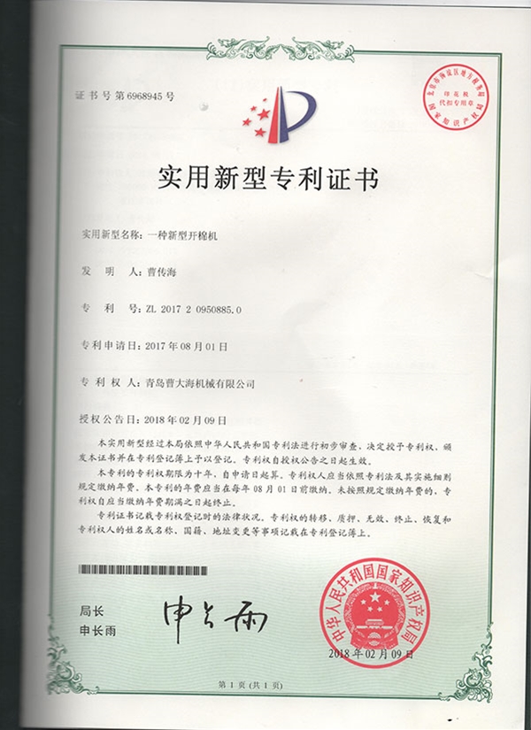 实用新型专利